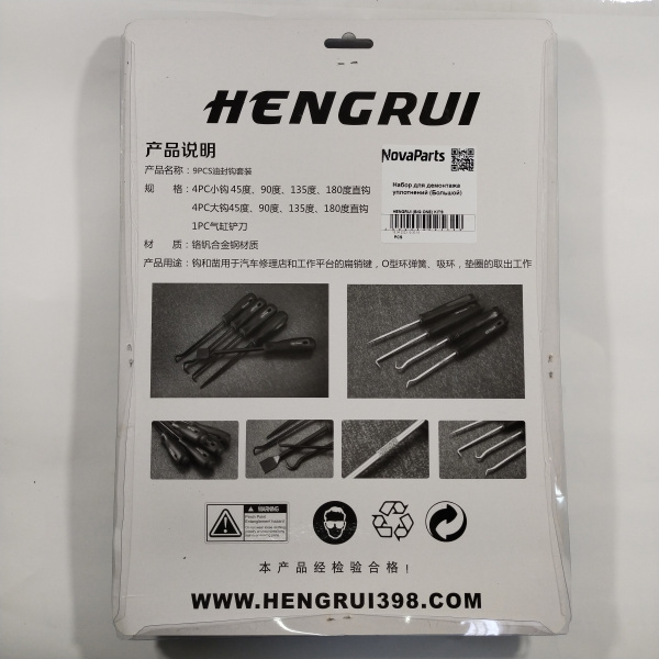 HENGRUI (BIG ONE) KITS (1)