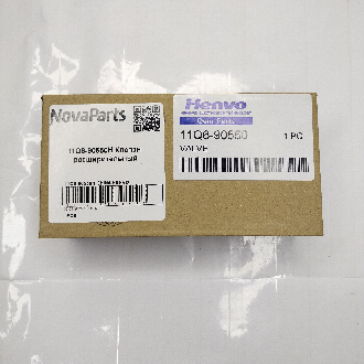 11Q6-90550H CHINA HENVO (4)