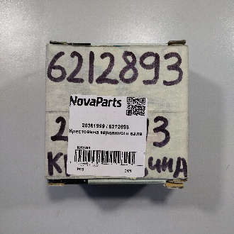 6212893 (1)