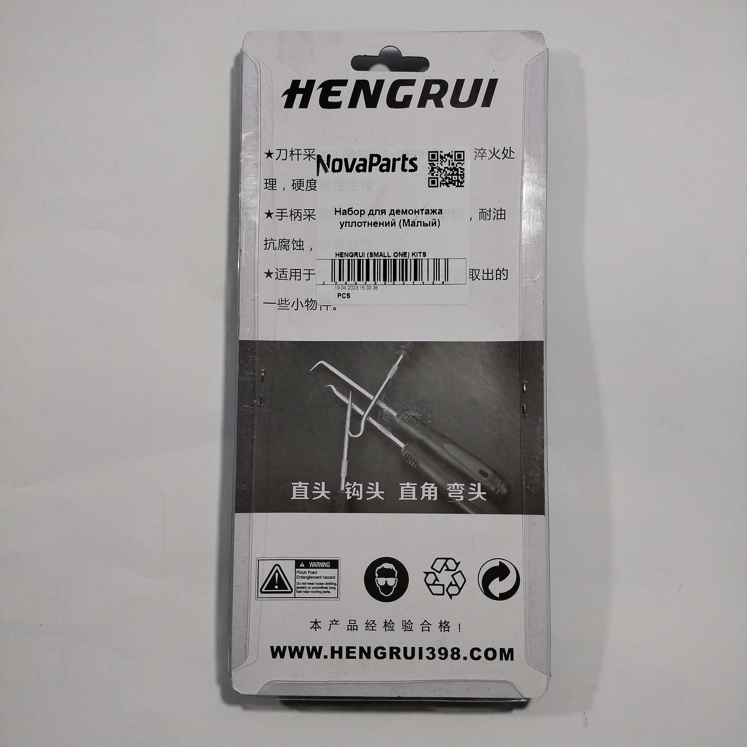 HENGRUI (SMALL ONE) KITS (2)