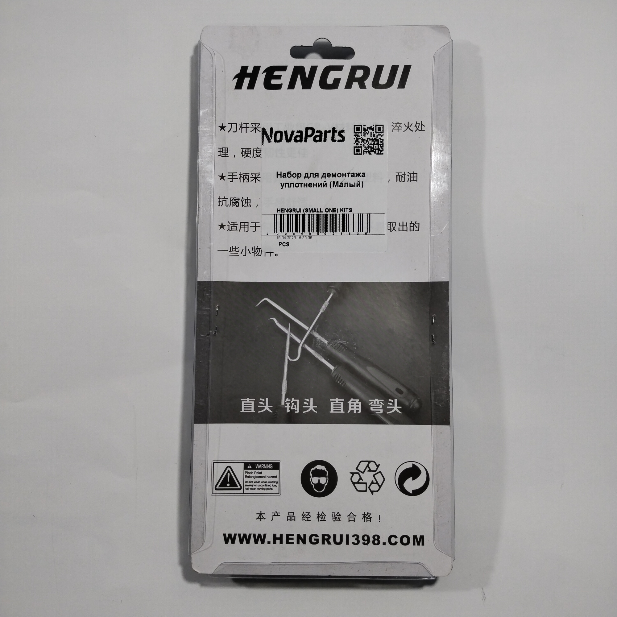 HENGRUI (SMALL ONE) KITS (2)