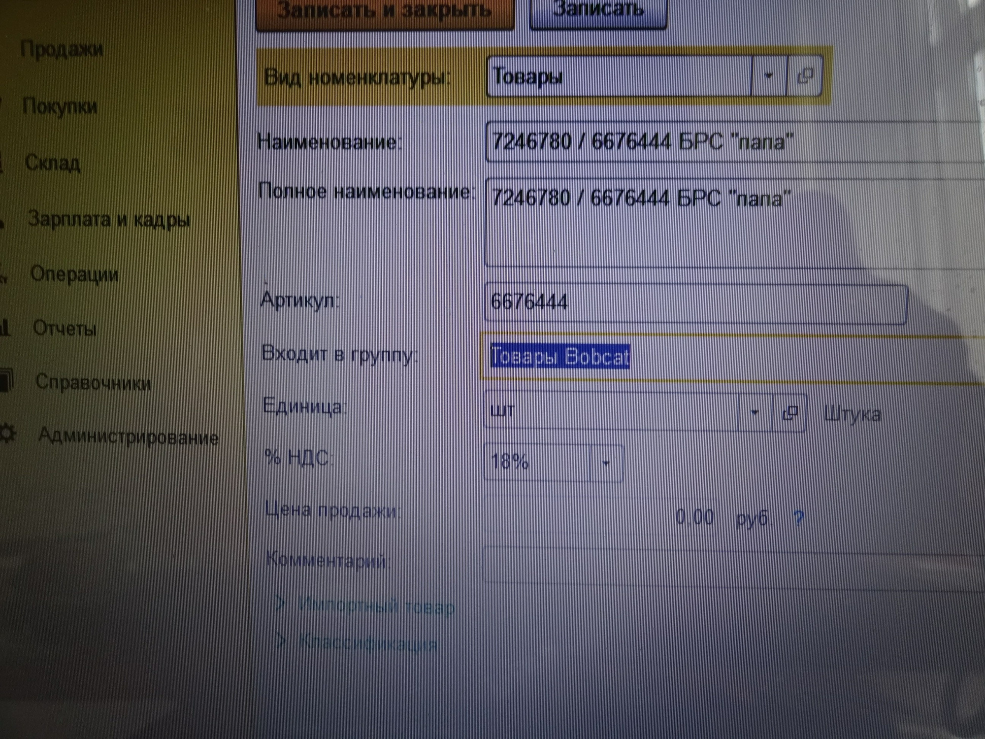 brs-papa-7246780,6676444