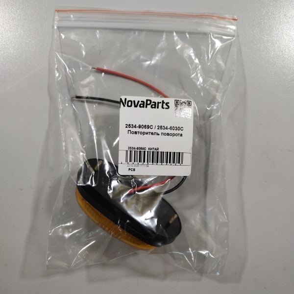 2534-9069C  2534-6030C (2)