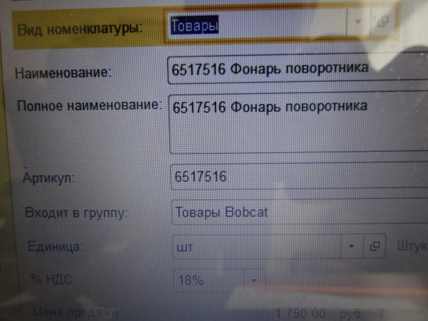 fonar-povorotnika-6517516