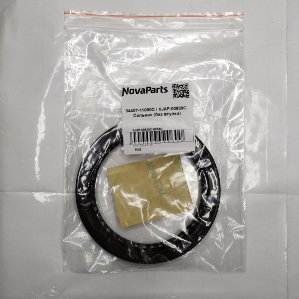 XJAF-00639C КИТАЙ (3)