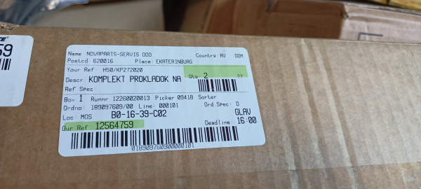 32B94-01030  XJAF-00827 Набор прокладок двигателя полный2