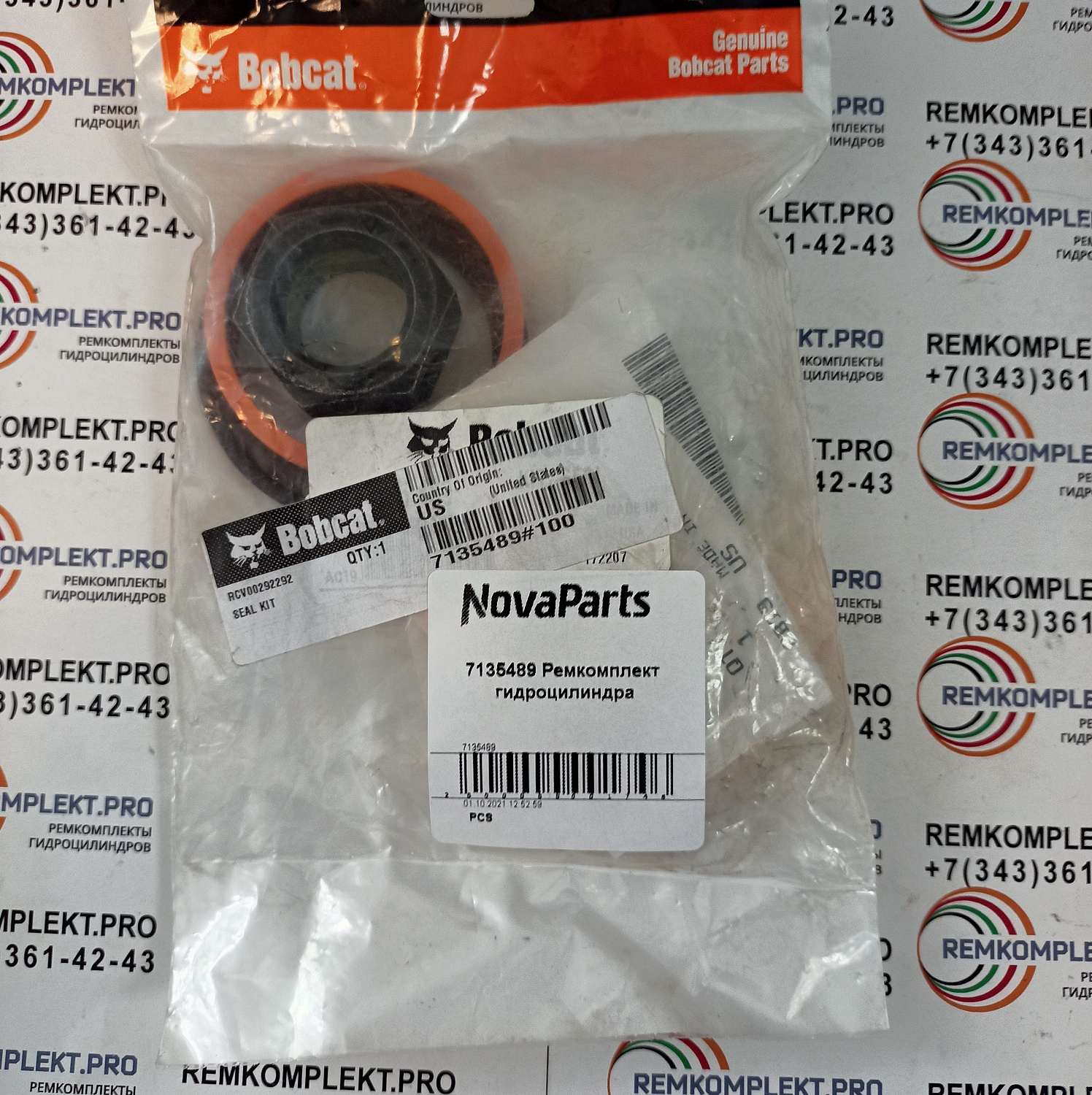 7135489-remkomplekt-gidrocilindra