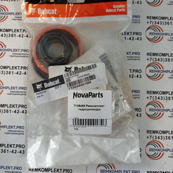 7135489-remkomplekt-gidrocilindra