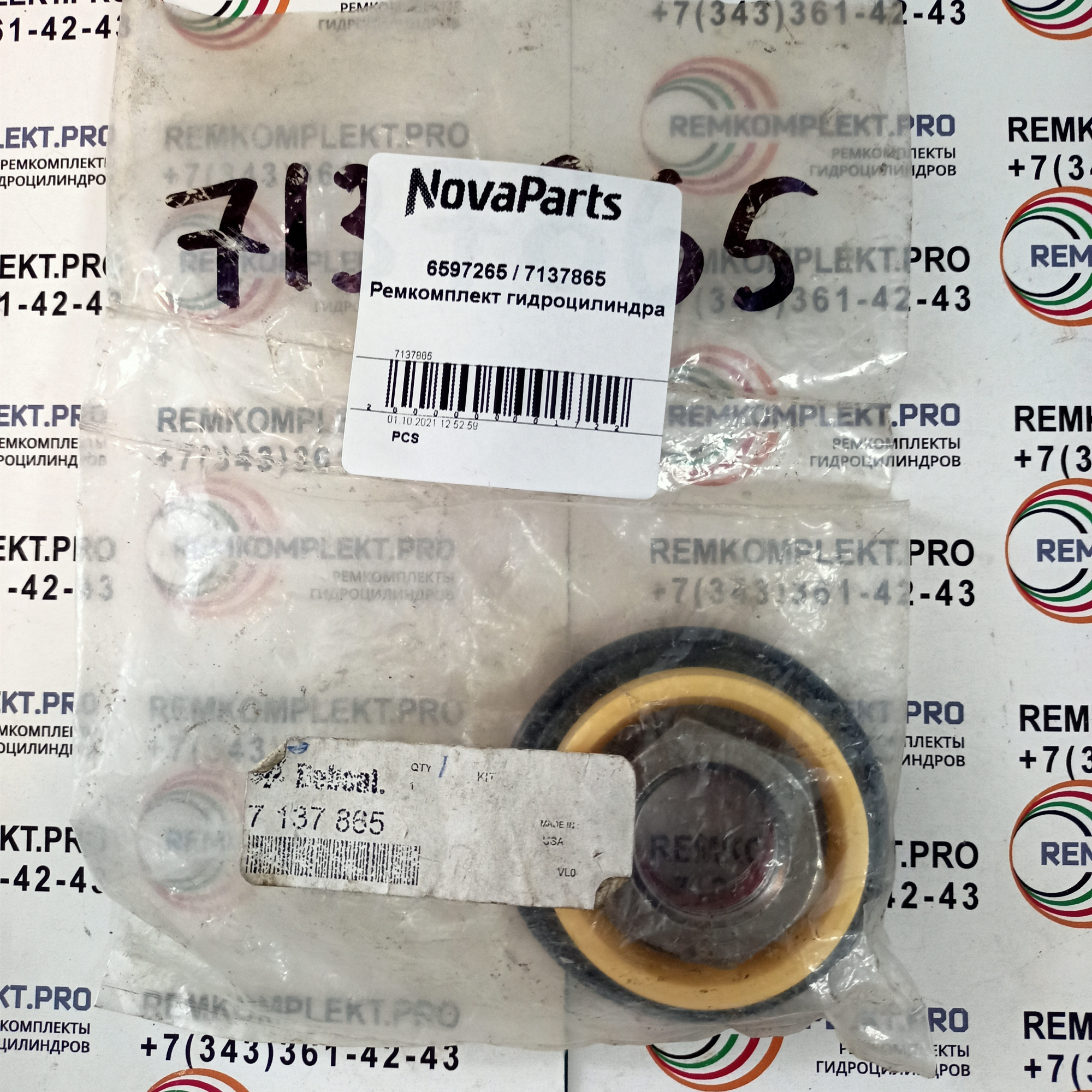 6597265-7137865-remkomplekt-gidrocilindra