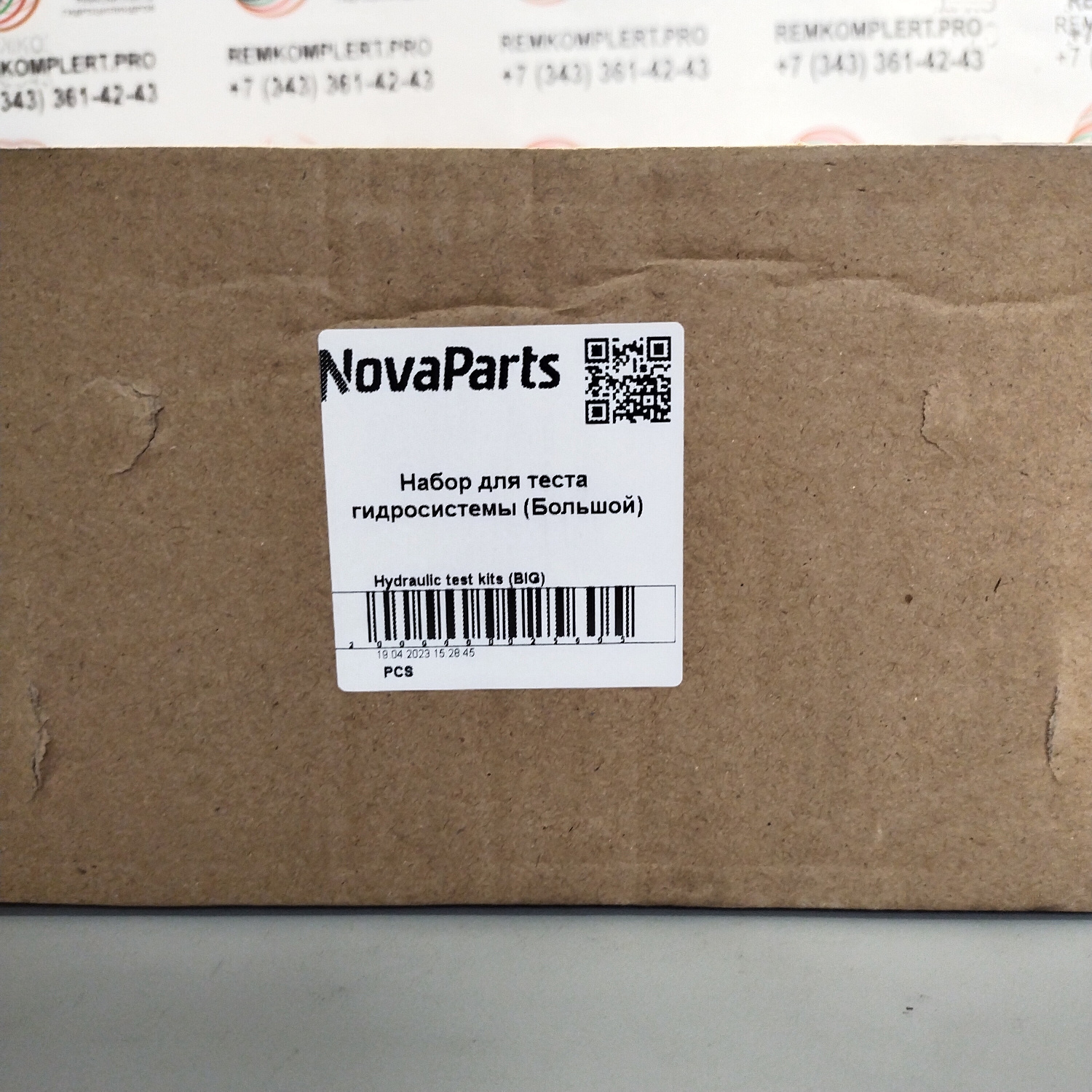 Hydraulic test kits (BIG) (2)