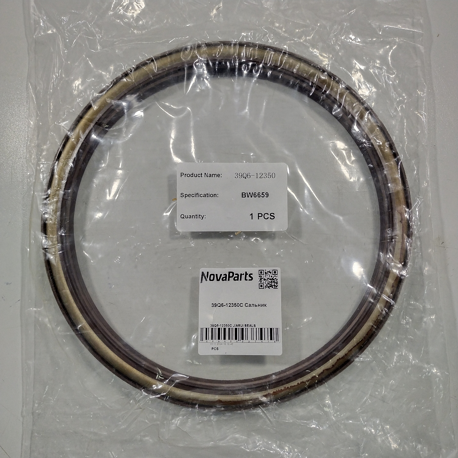 39Q6-12350C JIARUI SEALS (2)