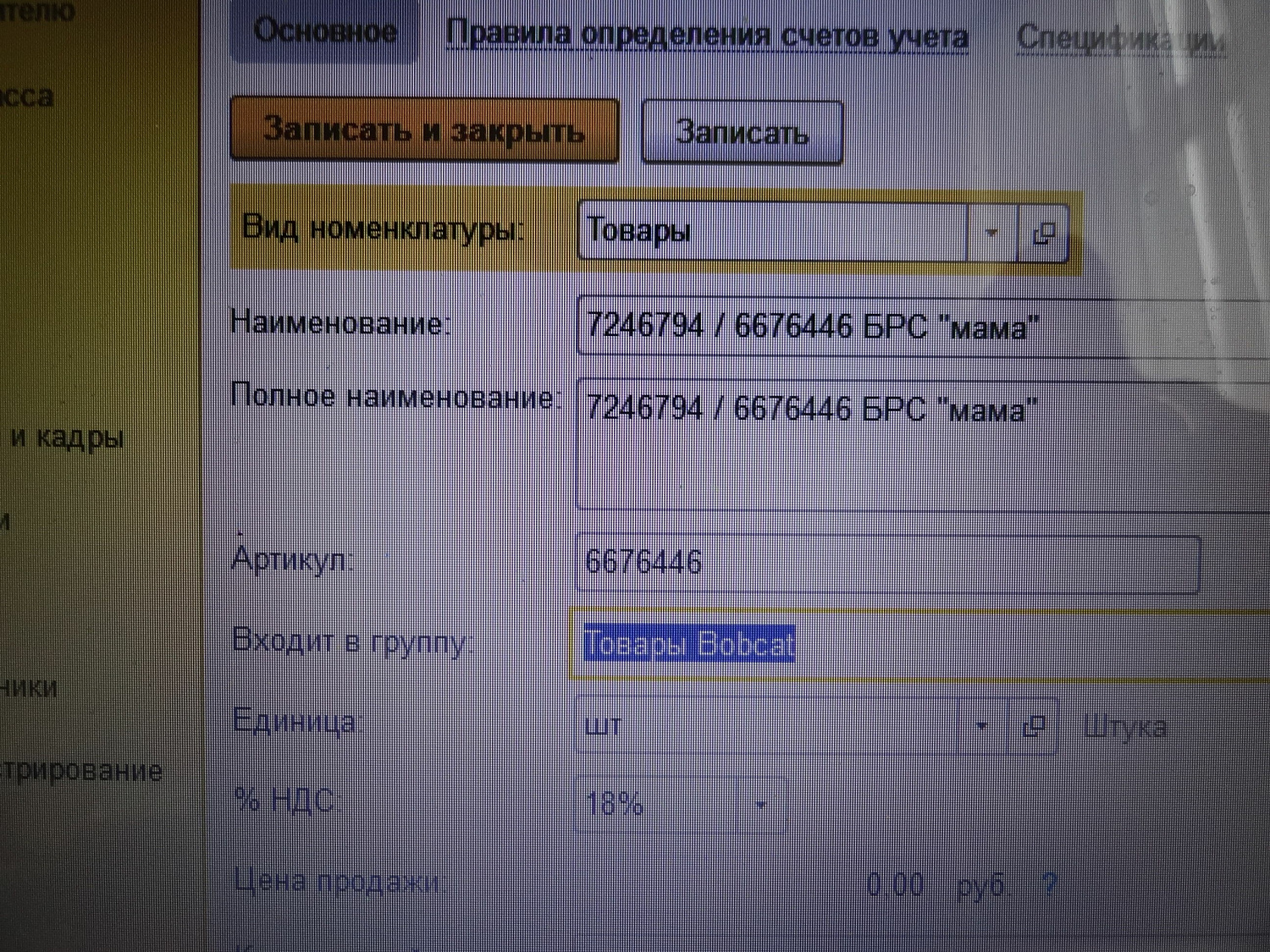 brs-mama-7246794,6676446