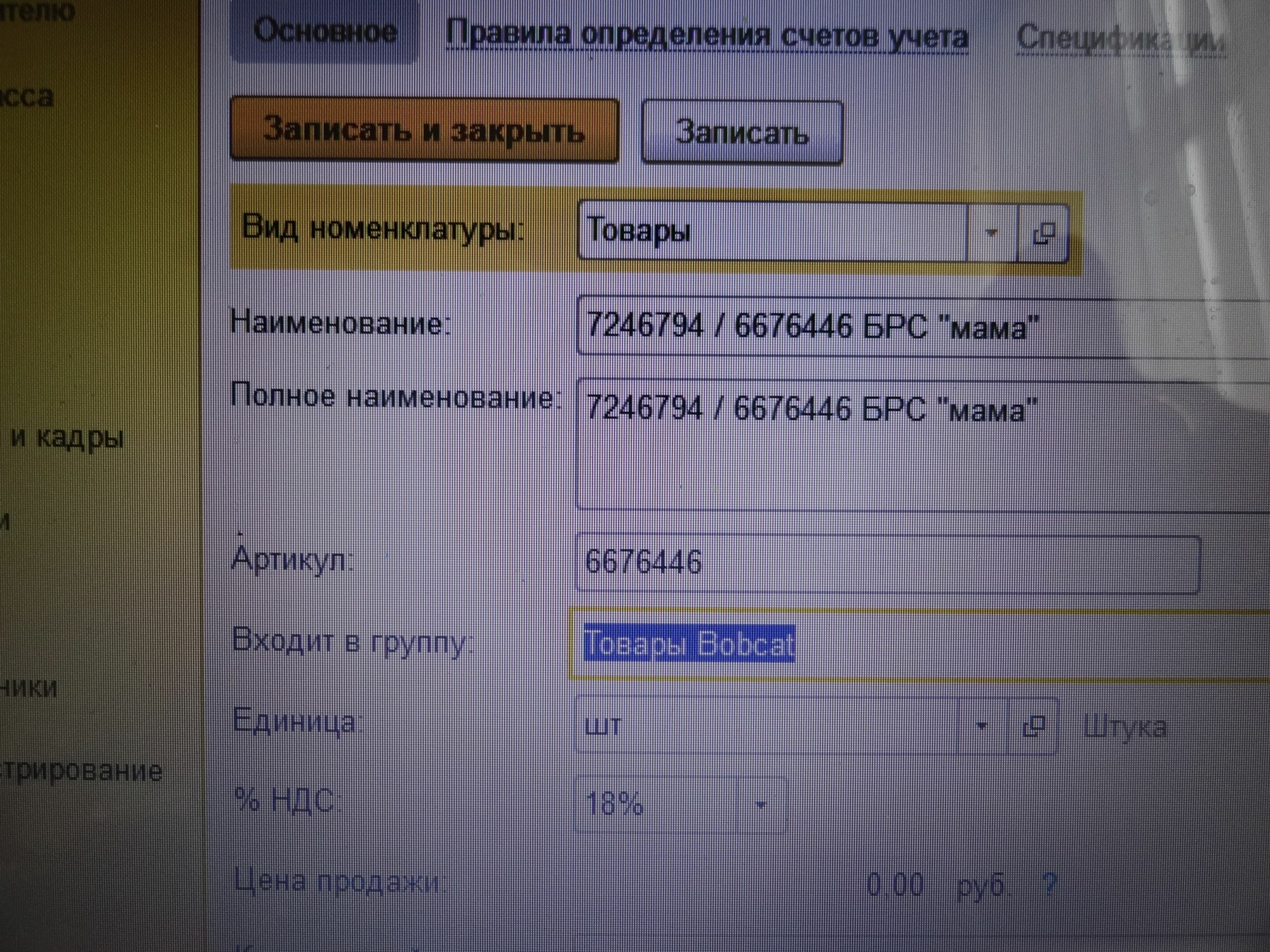 brs-mama-7246794,6676446