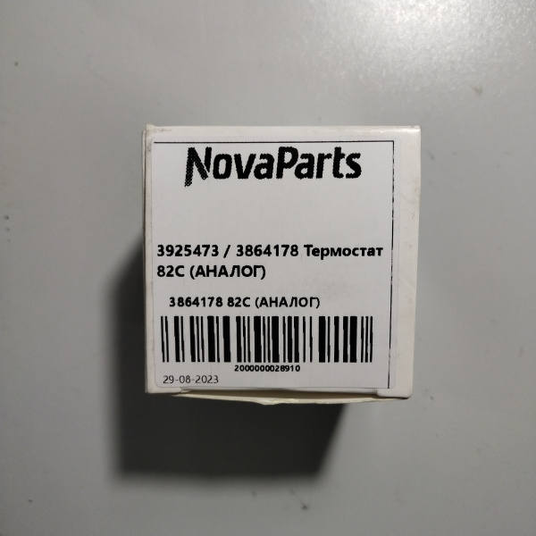 3864178 82С (АНАЛОГ) (2)