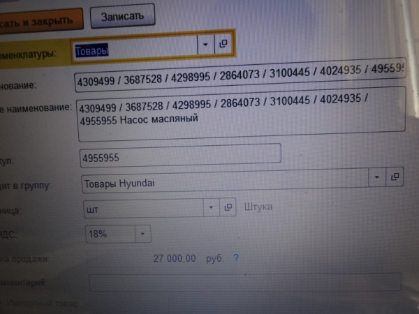 nasos-maslyanyj-4309499-3687528-4298495-2864073-3100445-4955955 (7)