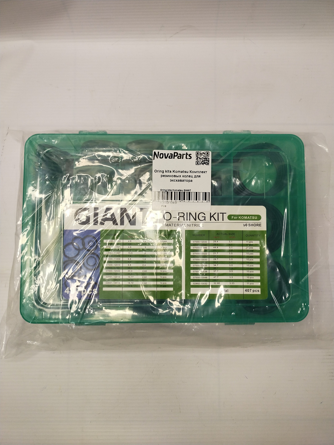 Oring kits Komatsu GIANT (2)