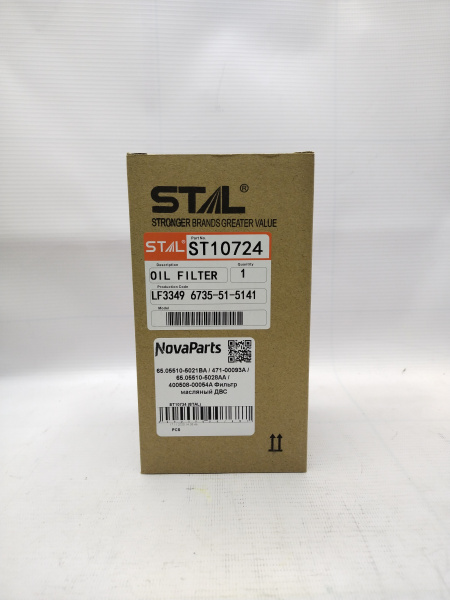 ST10724 (STAL) (2)