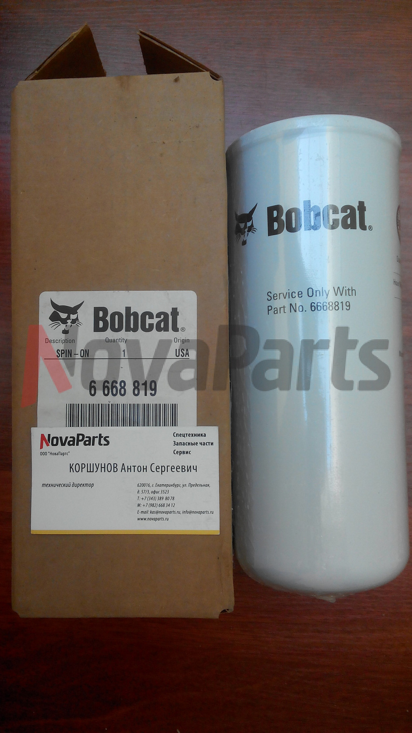 filtr-gidravlicheskij-bobcat-6668819