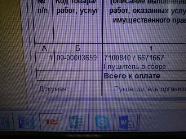 glushitel-v-sbore-7100840,6671667