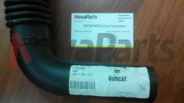 vyhlopnaya-truba-bobcat-7115730